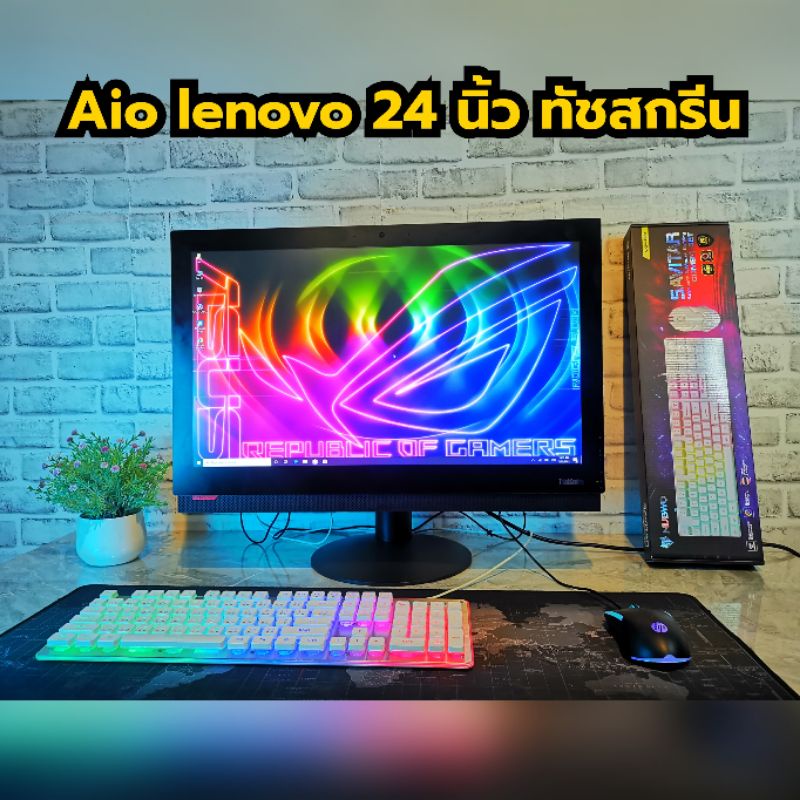 คอมพิวเตอร์​ Aio lenovo ออลอินวัน 24 นิ้ว จอทัชสกรีน