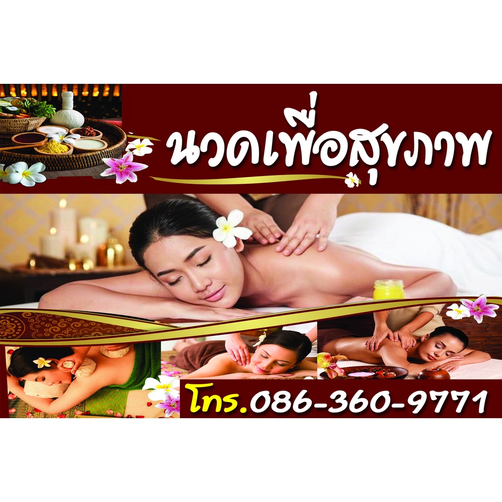 ป้ายไวนิล นวดแผนไทย เปลี่ยนชื่อร้านและเบอร์โทรได้ ใช้ติดภายนอกทนทานต่อแดด ลมฝน เจาะรูตาไก่เรียบร้อย ส่งเร็ว