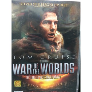 DVDหนัง WAR OF THE WORLDS (EVSDVDหนัง5900-WAROFTHEWORLDS)