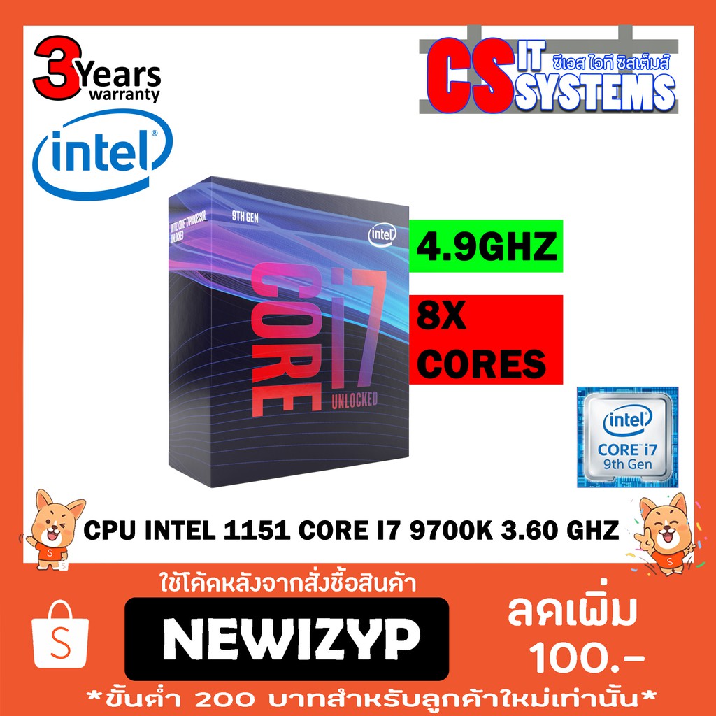 CPU(ซีพียู) INTEL 1151 CORE I7-9700K 3.6 GHz(3ปี)