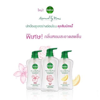 สบู่เหลวอาบน้ำ Dettol แอนตี้แบคทีเรีย 500 มล. (เดทตอลอาบน้ำ)