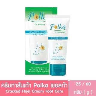 ครีมทาส้นเท้า พอลก้า Polka Cracked Heel Cream Foot Care