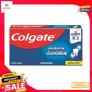 คอลเกตยาสีฟันรสยอดนิยม 150ก.X3COLGATE GREAT REGULAR FLAVOR TP 150G.X3