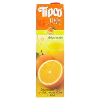 🚚💨พร้อมส่ง!! ทิปโก้ น้ำส้มวาเลนเซีย 100% 1 ลิตร Tipco 100% Valencia orange juice, 1 liter