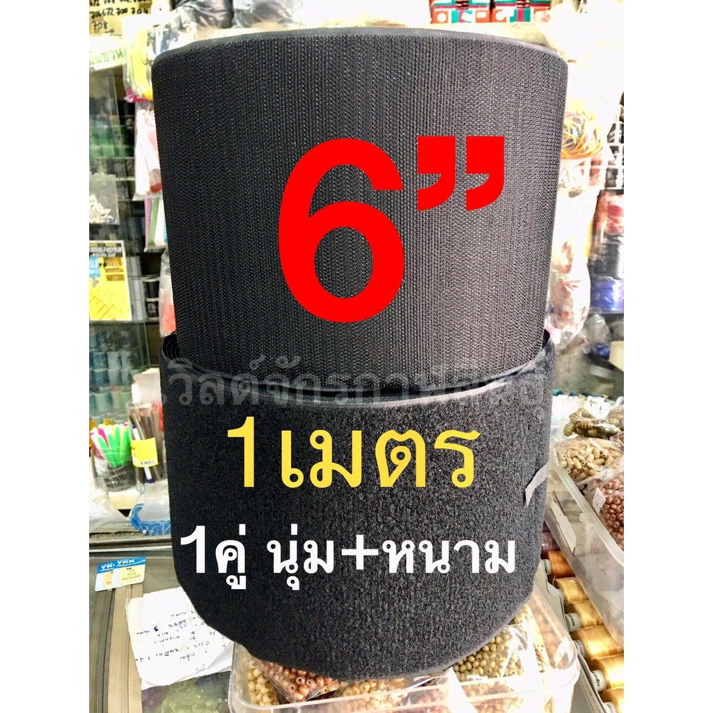 เทปตีนตุ๊กแกสีดำเกรดA ขนาด 6นิ้ว ยาว 50ซ.ม.-1m ตัวผู้และตัวเมีย ราคาถูก Shopee Lazada