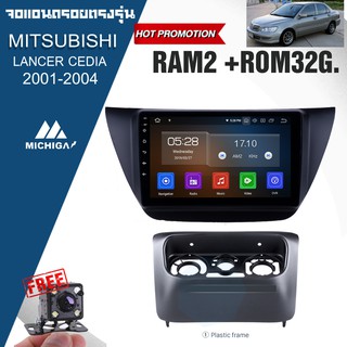 จอandroid ตรงรุ่นติดรถยนต์ MITSUBISHI LANCER CEDIA