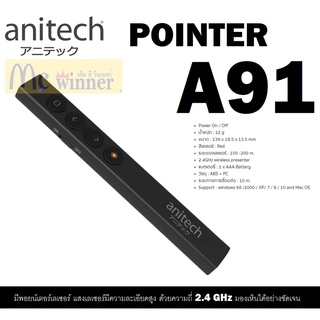 Anitech Pointer A91 เชื่อมระยะ 10 เมตร (Black) แสงเลเซอร์มีความละเอียดสูง ด้วยความถี่ 2.4 GHz ประกัน 2 ปี *ของแท้*