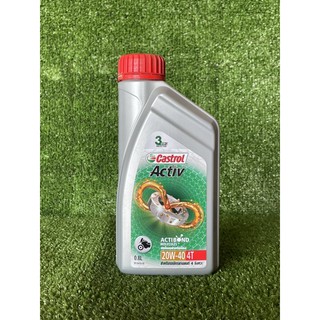 น้ำมันเครื่อง Castrol Activ เหมาะสำหรับรถ 4 จังหวะ 0.8 ลิตร 🔥พร้อมส่ง🔥