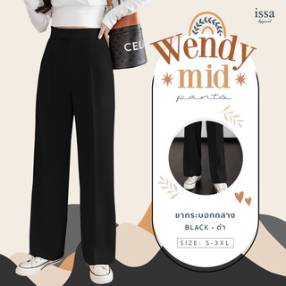 กางเกงขากระบอกกลาง รุ่นWendy mid by issa Apparel (ใส่โค้ด ISSA13SEP ลด 130) ผ้าดี ทรงสวย ไม่ต้องรีด ใส่สบาย เอวสูง