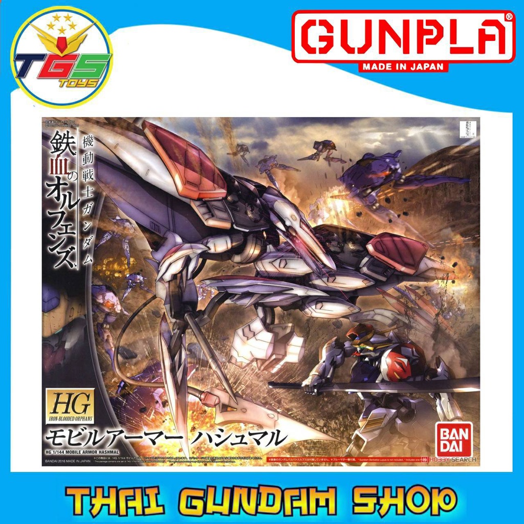 ⭐TGS Pre-Order มิ.ย.-ก.ค.65⭐HG Mobile Armor Hashmal (HG) (Gundam Model Kits)