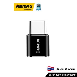 Baseus Micro Female To Type-C Male Adapter Converter Black - ตัวแปลงจากพอร์ต Type-C เป็น Micro USB