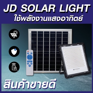 ถูกที่สุด solar light ไฟ LED พลังงานแสงอาทิตย์กลางแจ้ง แผงโซลาร์เซลล์สีขาว ไฟสปอตไลท์กันน้ำ 200W ไฟส่องเฉพาะจุดโซลาร์เ