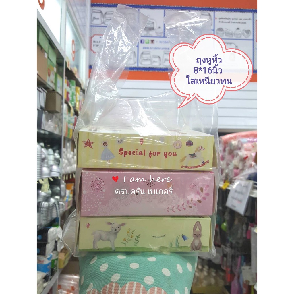ถุงหูหิ้วใส8*16นิ้ว เนื้อใสทนสำหรับใส่สินค้าขนมเบเกอรี่กิ๊ฟช้อปของขวัญ ขนาด 500กรัม