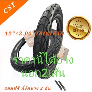 🔥FACTORY SALE💥🚴 12"x 2.00 CST IRONKID ยางจักรยานเด็ก จักรยานบาลานซ์ ยางเกรดพรีเมียม แข็งแรง ทนทาน