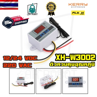 XH-W3002 วัดอุณหภมิ ควบคุม 12v 24v 220v Digital Thermostat Temperature Control Switch