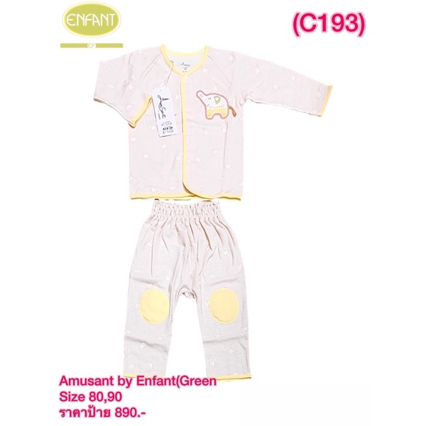 Enfant เสื้อผ้าเด็กออแกนิก