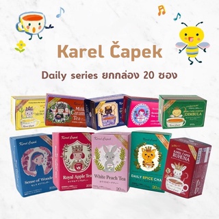 Karel Capek daily series ชาญี่ปุ่นยกกล่อง 20 ซอง