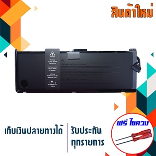 แบตเตอรี่ - battery เกรด Original สำหรับรุ่น A1297 (2009-2010) , Part # A1309