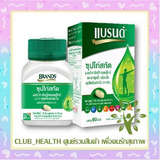 Brands แบรนด์ ซุปไก่สกัดผสมวิตามินบีรวมและธาตุเหล็ก 60 เม็ด