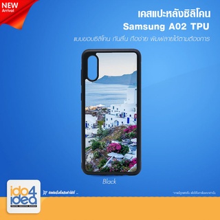 [ IDO4IDEA ] เคสแปะหลัง เปล่าสำหรับพิมพ์ภาพ รุ่น Samsung A02 ซิลิโคน ดำ (พร้อมแผ่นพิมพ์ภาพ)