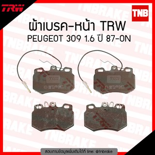 TRW ผ้าเบรก (หน้า) PEUGEOT 309 1.6 ปี 87-ขึ้นไป