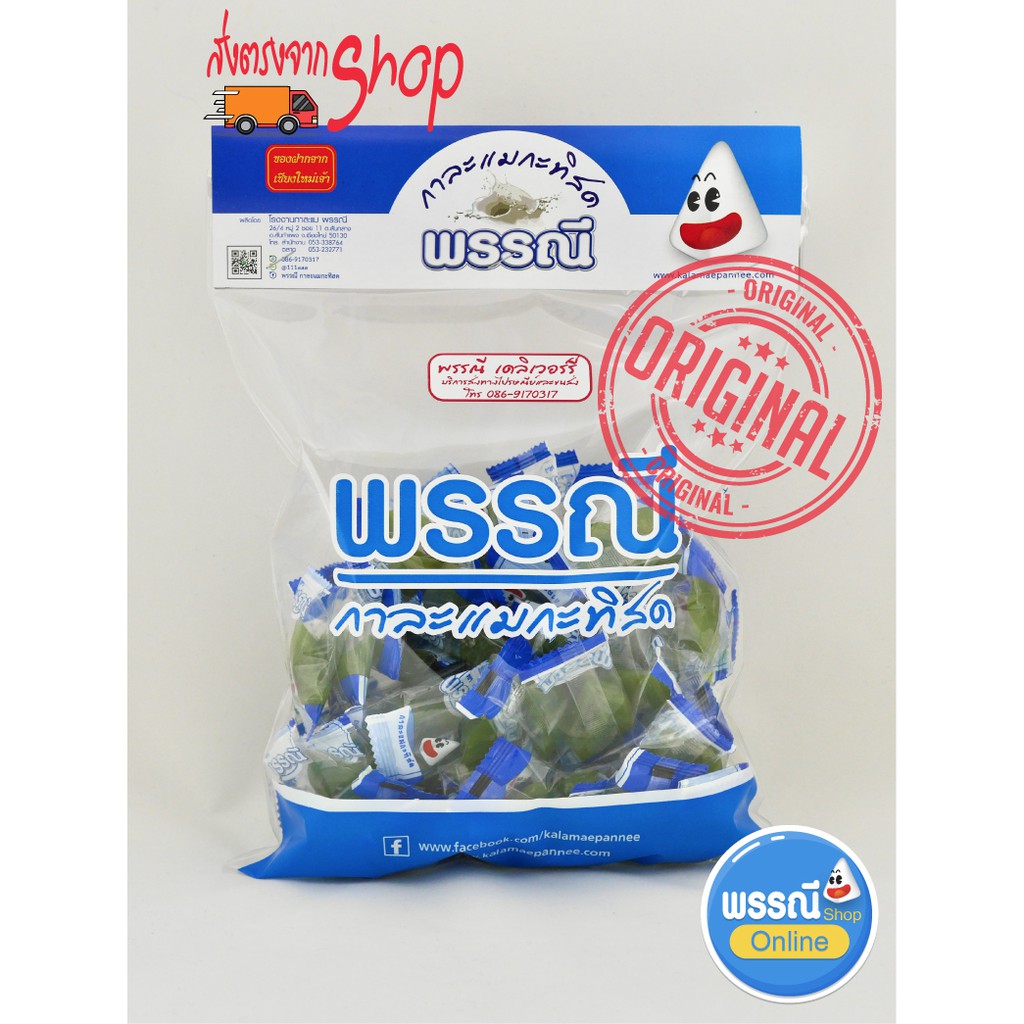 รสใบเตย พรรณี กาละแมกะทิสด