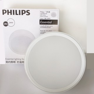 โคมดาวน์ไลท์ 2 in 1 ติดลอยและฝังฝ้าได้ LED 8นิ้ว 24W กลม  เดย์ไลท์ PHILIPS