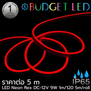 LED NEON FLEX 12V สีแดง 6x12mm ยาว 5เมตร กันน้ำ IP65 แบบหุ้มซิลิโคนสำหรับตกแต่ง,ทำป้ายสินค้า ให้แสงนวลสว่างทั้งเส้น