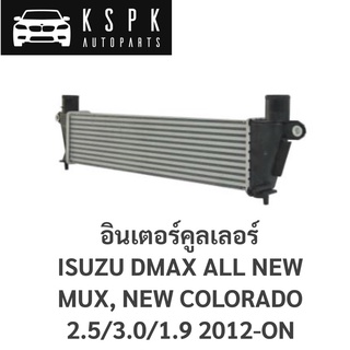 อินเตอร์คลูเลอร์ อีซูซุดีแม็กซ์ ISUZU DMAX ALLNEW, MUX, NEW COLORADO 2.5,3.0,1.9