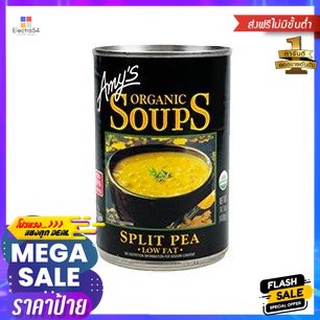 Amys Split Pea Soup 400g ซุปถั่วลันเตา 400g