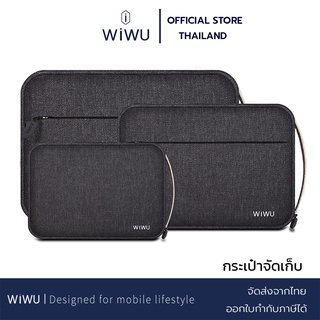 [มีปัญหาเคลมฟรี]​ WIWU Cozy Storage Bag กระเป๋าเก็บของ สำหรับเดินทาง USB Charger Organizer ดิจิตอล Gadget กระเป๋าถือ