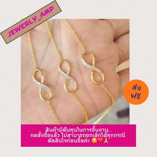 🌟ผ่อน0%🌟สร้อยข้อมืออินฟินิตี้ ทองแท้ 9k😍😍 37.5%