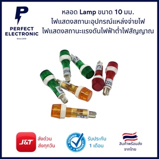 หลอด Lamp ขนาด 10 มม.ไฟแสดงสถานะอุปกรณ์แหล่งจ่ายไฟไฟแสดงสถานะแรงดันไฟฟ้าต่ำไฟสัญญาณ