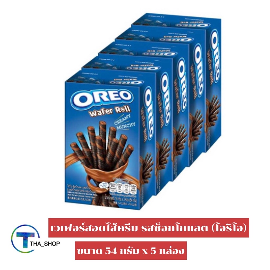 THA shop (54 ก. x 5) Oreo Wafer Roll Chocolate โอรีโอ เวเฟอร์โรล สอดไส้ครีม รสช็อกโกแลต บิสกิต เวเฟอ