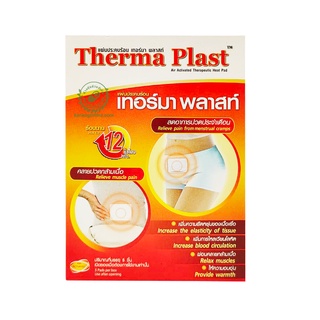 Therma Plast แผ่นประคบร้อน ลดปวดประจำเดือน คลายปวดกล้ามเนื้อ 1 กล่อง 5 ชิ้น