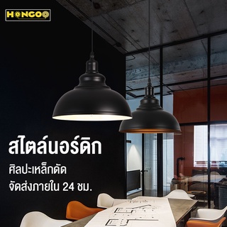 Hengoo โคมไฟเพดาน โคมไฟตกแต่งห้องครอบครัว โคมไฟติดเพดาน Ceiling light แสงเหลือง ตัวสีขาวสีดำ สายไฟยาว 1 เมตร โคมไฟสไตร์ม