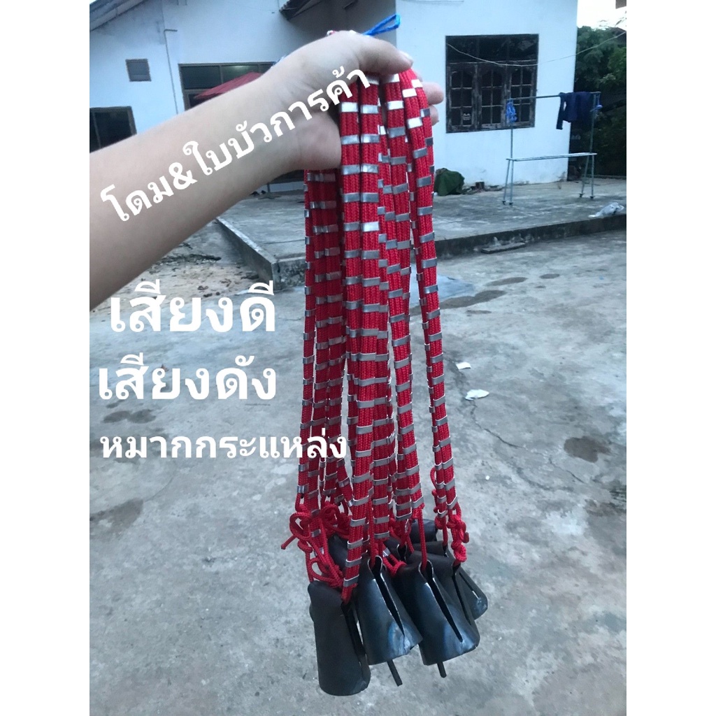 #หมากกระแหล่ง #หมากกระแหล่งวัว #หมากกระแหล่งควาย #อุปกรณ์เลี้ยงวัวควาย #เชือกปีนเขา