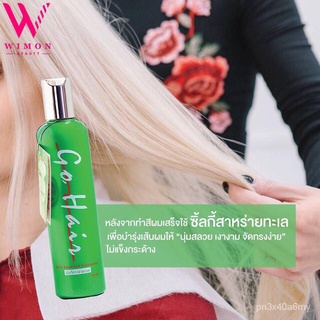 Go hair silky seaweed nutrients โกแฮร์ ซิ้ลกี้สาหร่ายทะเล อาหารผม บำรุงผมเสีย yy1p