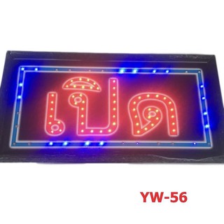 ป้ายไฟLED "เปิด" ป้ายไฟสำเร็จรูป ขนาด48*25 ซม. อักษร ตกแต่งหน้าร้าน LED SIGN ข้อความ