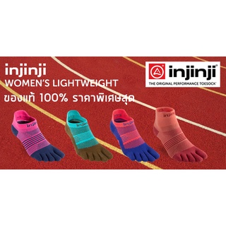 พร้อมส่ง!!! ถุงเท้าวิ่ง TOE SOCKS 5 นิ้ว Injinji Womens Lightweight ของแท้ 100%