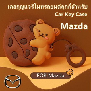 [พร้อมส่ง]เคสกุญแจรถยนต์ mazda เคสกุญแจรีโมทรถยนต์คุกกี้สําหรับ เหมาะสำหรับ Mazda 2 3 Axela Atenza cx5 cx30 การ์ตูนหญิงน่ารัก