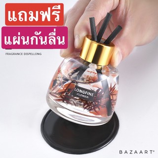 พร้อมส่งค่า น้ำหอมในรถ น้ำหอมในบ้าน (ฟรี!!แผ่นกันลื่นสีดำ) ขวดใหญ่ 120ml. ก้านไม้หอมในรถ ก้านไม้น้ำหอม