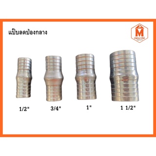 แป๊บลดป่องกลาง หางปลาไหล2ทาง หลายขนาดให้เลือก