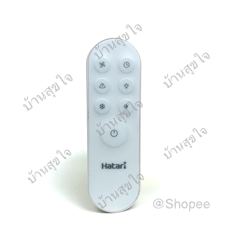 Hatari remote AC4 รีโมท พัดลม ฮาตาริ AC Pro สีขาว SKU0004
