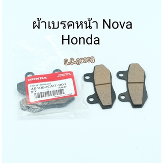 ผ้าเบรคหน้า Nova,Tena,dash,beat,Ls125