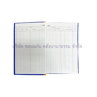 💙KKNT | ทะเบียนเงินยืม อต.10 #13-10-07 สมุดตรวจราชการ ปกแข็ง สัญญา สีน้ำเงิน ใช้ในราชการ (ราคา/เล่ม)