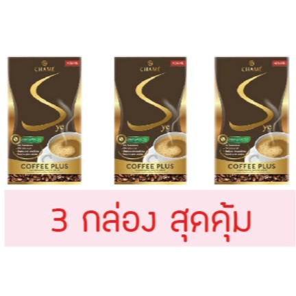 ร้านไทย ส่งฟรี 3กล่องสุดคุ้มของแท้ถูกที่สุดกาแฟChameSye Coffee Plus ชาเม่ ซายน์ คอฟฟี่ พลัส กาแฟลดน้ำหนัก& เก็บเงินปลายทาง