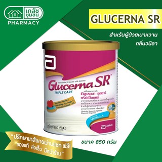 Glucerna SR Triple Care 850g กลูเซอน่า อาหารทดแทนสำหรับผู้ป่วยโรคเบาหวาน