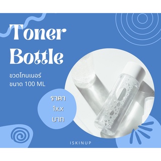 ขวดโทนเนอร์TonerBottle