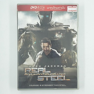 [01135] Real Steel ศึกหุ่นเหล็กกำปั้นถล่มปฐพี (DVD)(USED) ซีดี ดีวีดี สื่อบันเทิงหนังและเพลง มือสอง !!